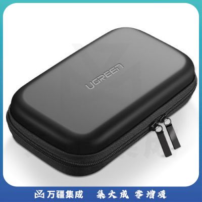 绿联40707 2.5英寸移动硬盘盒多功能数码配件收纳盒