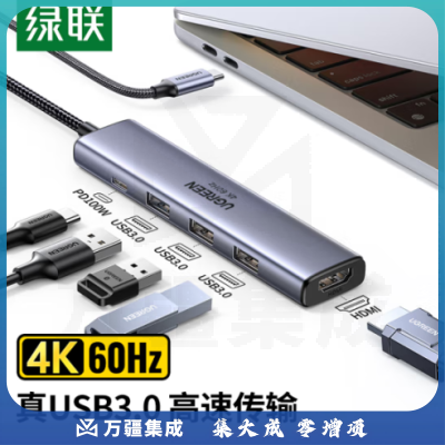 绿联15597 Type-C扩展坞雷电4转HDMI拓展坞 苹果电脑转换器 USB3.0HUB分线器4K60Hz转接器