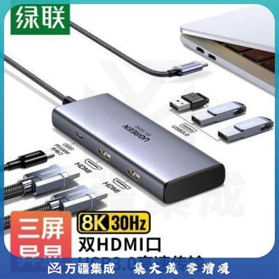绿联15769 Type-C扩展坞USB-C转双HDMI拓展坞雷电4转接头HUB分线器 通用笔记本iPad电脑转换器