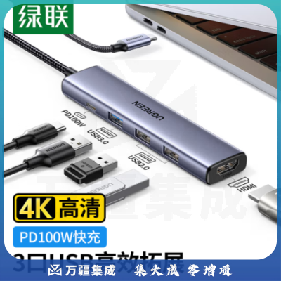 绿联（UGREEN）15495 数据线 多功能扩展坞5合1USB-C转HDMI转接头支持Windows/MacOS高清投屏