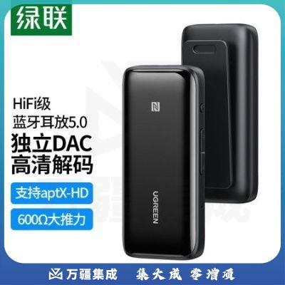 绿联80895 HiFi无线蓝牙DAC解码耳放CM402 蓝牙音频接收器5.0 适用3.5mm转接AUX车载蓝牙 便携运动耳机适配器 带挂夹