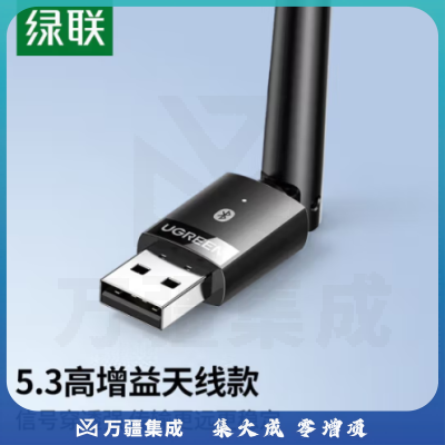 绿联15610 CM656 USB蓝牙适配器5.3发射器天线款 蓝牙音频接收器 适用台式机电脑蓝牙模块连键鼠耳机音响免驱100米传输