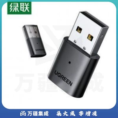 绿联80889 CM390 USB蓝牙适配器 5.0发射器 蓝牙音频接收器模块