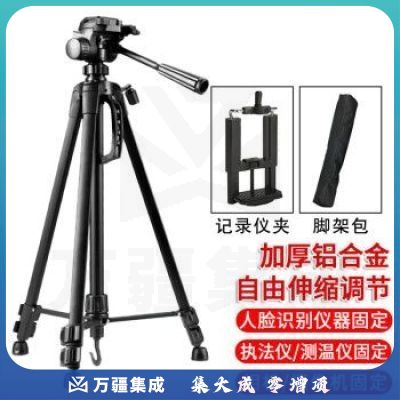 准航 现场执法记录仪三脚架执法支架录制视频架钓鱼灯直播自拍支架