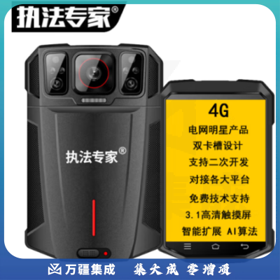 执法专家DSJ-X2执法记录仪264压缩4G实时定位回传高清现场指挥记录仪 64G