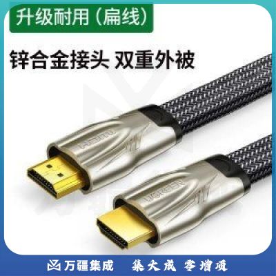 绿联10253 HDMI高清线2.0版 HD102 3D信号音视频线 4K数字高清线 扁线 3米