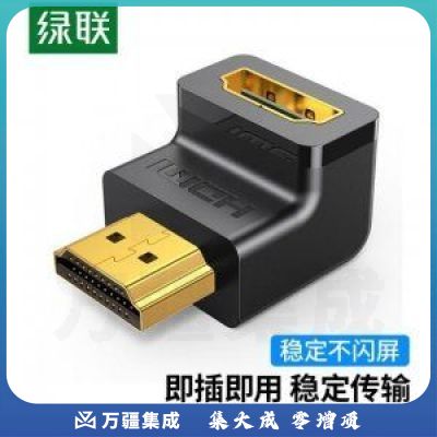 绿联20109 HDMI公对母转接头 HDMI高清转换器 L型直角90度直头转弯头