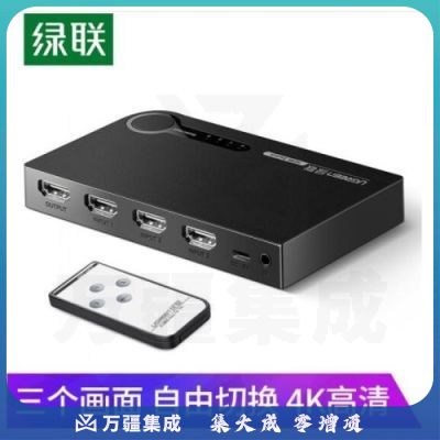 绿联40234 HDMI切换器三进一出 3进1出 4K高清视频切屏器 笔记本电脑机顶盒接电视投影仪共享显示器 经典款