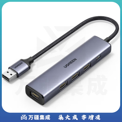 绿联 20805USB3.0分线器扩展坞 高速4口HUB集线器拓展坞 适用笔记本电脑一拖多转换器转接头带供电口 0.2米