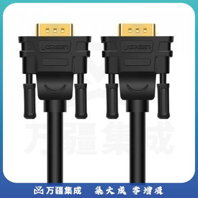 绿联（UGREEN）VG101 工程级VGA线 笔记本电脑机顶盒连接电视显示器投影仪高清视频转接线 vga3+6铜芯 3米