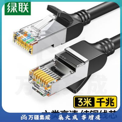 绿联（UGREEN）50193 六类纯铜网线 CAT6类千兆网络高速连接线 电脑宽带8芯双绞线 POE供电成品跳线黑色3米