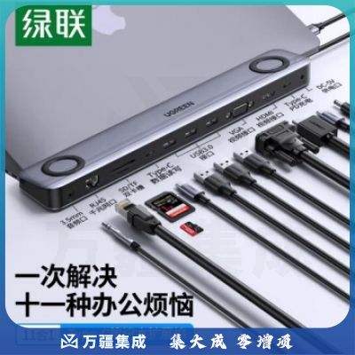 绿联60571 Type-C扩展坞 USB-C转HDMI投屏VGA网线转接头3.5音频通用iphone15苹果Mac笔记本转换器十一合一带供电 PJ.910