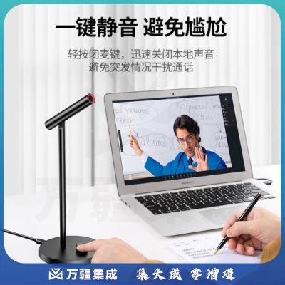 绿联（UGREEN）10934 USB电脑麦克风 桌面电容麦 电脑台式笔记本视频会议话筒 USB桌面麦克风