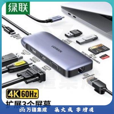 绿联70301 Type-C扩展坞 USB-C转DP雷电3转换器 HDMI转接头VGA读卡分线器 9合1