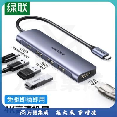 绿联(UGREEN) 50209 Type-C扩展坞