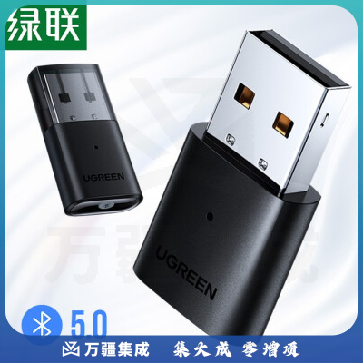绿联 USB蓝牙适配器CM390 5.0发射器 蓝牙音频接收器80890 PC台式机笔记本电脑接手机无线蓝牙耳机音响鼠标键盘