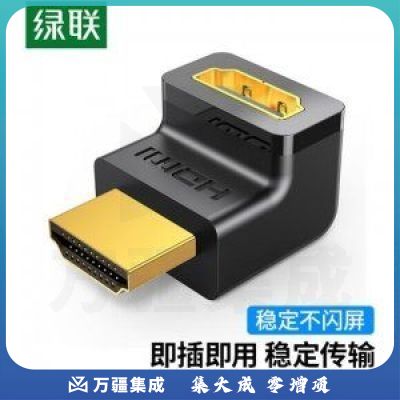 绿联20110 HDMI公对母转接头 HDMI高清转换器 L型直角90度直头转弯头