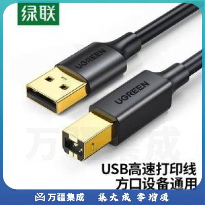 绿联US135 USB2.0高速方口数据连接线 镀金接头A公对B公AM/BM 5米