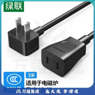 绿联15742 电源线 二插芯主机电源延长线 适用电动车充电空调电脑监控电视机加长插头插座3米