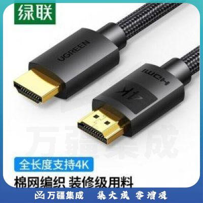 绿联 UGREEN 40108 HDMI高清数据 HD119 3D视频线工程级 音视频线 30米