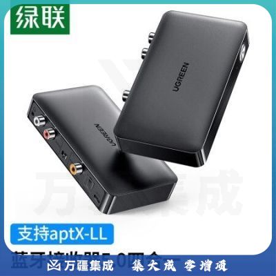 绿联 蓝牙适配器5.0版 蓝牙音频接收器 手机笔记本电脑接3.5mm莲花2RCA同轴光纤音频口音响箱功放aptX款40856