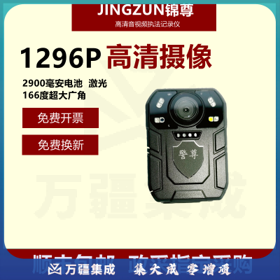 警尊DSJ-Q2Z1音视频记录仪 32G