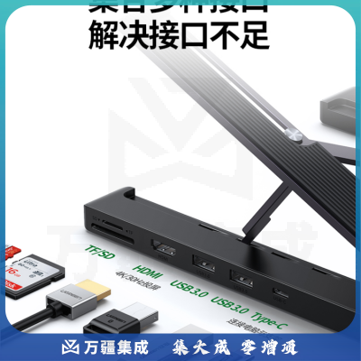绿联CM359 笔记本电脑支架 带USB3.0/HDMI扩展坞 电脑分线集线器笔记本散热器可调节增高支架托架拓展坞 配收纳袋
