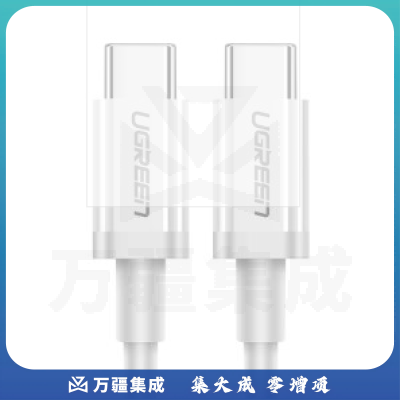 绿联 双头Type-C数据线 USB-C公对公3A PD快充线充电器线转接头通用iPadPro苹果MacBook华为MateBook1米 60518