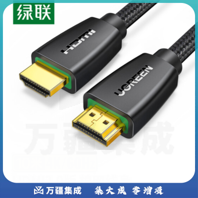 绿联 HDMI线2.0版 4k数字高清线 3D视频线 笔记本电脑机顶盒连接电视投影仪显示器数据连接线 3米