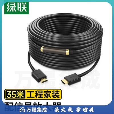 绿联(UGREEN)HD104 HDMI线数字高清线 HDMI工程线 3D视频线 电脑接电视投影仪显示器数据连接线 35米 80729