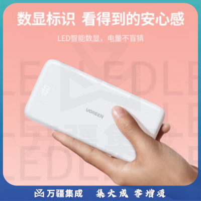 绿联 苹果充电宝快充10000毫安时大容量移动电源 轻薄便携迷你小巧 PD20W华为22.5W通用iPhone14/13小米手机