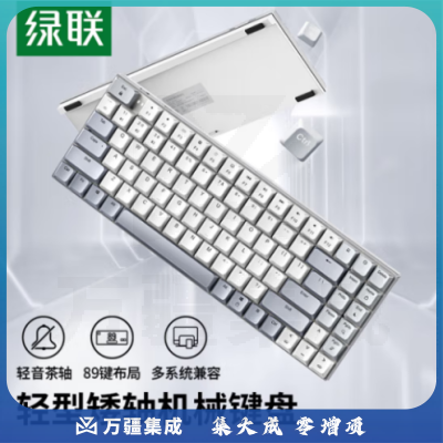 绿联KU102 无线蓝牙矮轴机械键盘 轻音茶轴 适配苹果Mac笔记本iPad平板电脑 轻薄便携有线办公键盘 远山白