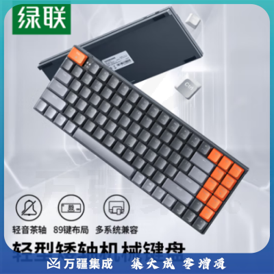 绿联KU102 无线蓝牙矮轴机械键盘 轻音茶轴 适配苹果Mac笔记本iPad平板电脑 轻薄便携有线办公键盘 月影灰