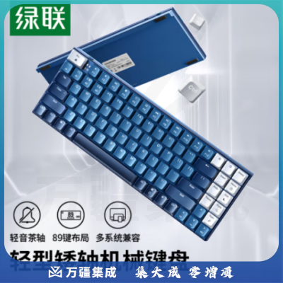 绿联无线蓝牙矮轴机械键盘 适配苹果Mac华为Mate笔记本iPad平板电脑 茶轴办公键盘 蓝牙5.0有线双模键盘KU102