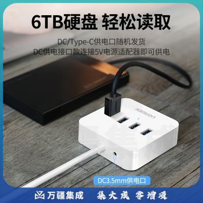 绿联(UGREEN)30221 USB3.0分线器 高速4口HUB 多接口扩展转换器 笔记本电脑一拖四集线器延长线1.5米