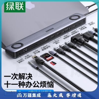 绿联 Type-C扩展坞 USB-C转HDMI投屏VGA拓展坞网线转接头3.5音频通用苹果MacBook笔记本转换器十一合一带供电 60571