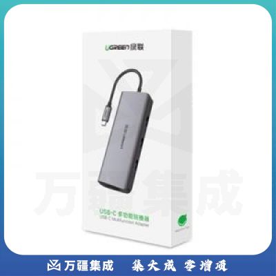 绿联60557 Type-C 多功能转换器 深空灰