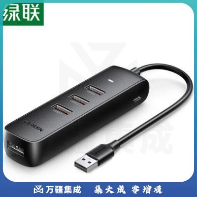 绿联(UGREEN)10915 USB3.0分线器 HUB集线器扩展坞 高速4口拓展坞 笔记本电脑转接头一拖多延长线转换器线 0.25米