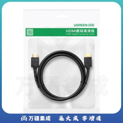 绿联 HDMI线2.0版 4K数字高清线 3D视频线工程级 笔记本电脑机顶盒连接电视投影仪显示器数据连接线 1米 10106