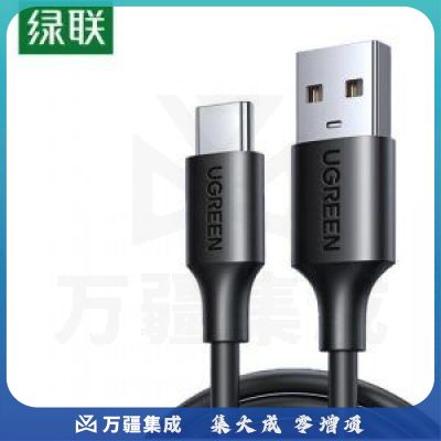 绿联 UGREEN US287 TYPE-C快充线 3A快充USB TYPE C公转USB2.0公连接线 2米/黑色