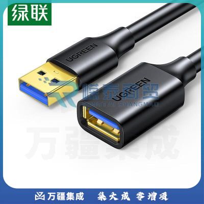 绿联 1.2米高速传输数据连接线 扩展延长加长转接线