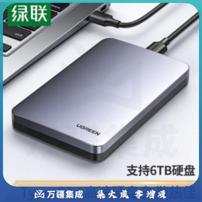 绿联 Type-C3.1移动硬盘盒2.5英寸 SATA串口笔记本电脑外置壳固态机械ssd硬盘盒子 70498