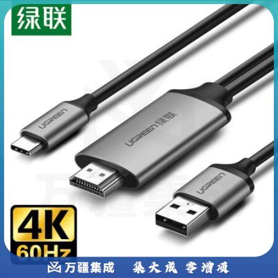 绿联 CM183 Type-C手机平板视频转换器USB-C转HDMI线扩展坞转接头4K60Hz投屏拓展坞通用电脑iPadPro 50544