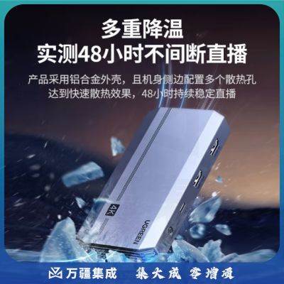 绿联 HDMI视频采集卡4K直播/会议采集 4K30Hz环出 专业款