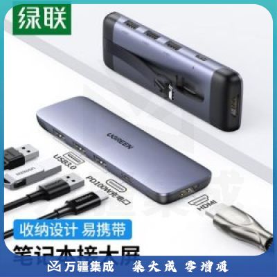 绿联 UGREEN 70408 Type-C扩展坞 USB-C转HDMI转换器 雷电3转接头分线器