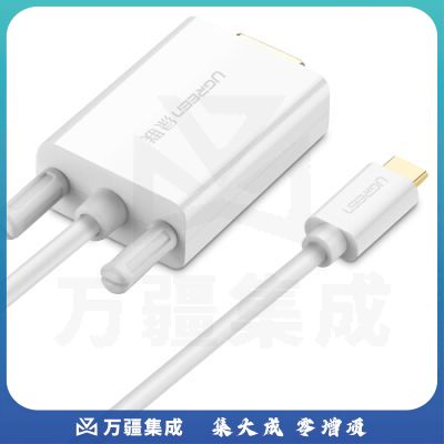 绿联 MM122 Type-C转VGA转接头线通用苹果电脑iPadPro手机USB-C转换器投屏扩展坞拓展坞接投影1.5米 30842
