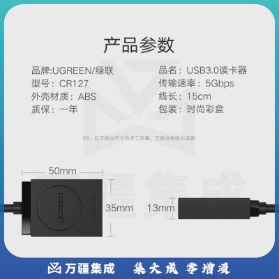 绿联（UGREEN）20250 USB3.0多功能读卡器 支持TF/SD手机相机内存卡二合一读卡器 15CM（双卡单读）