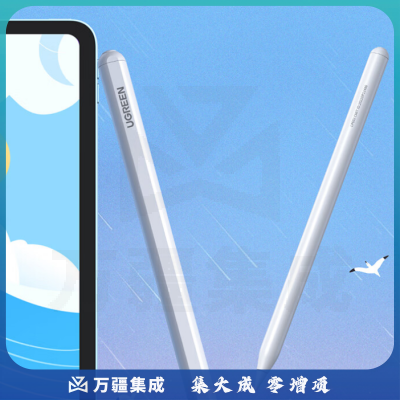 绿联 电容笔15060/LP653 iPad apple pencil二代手写触控笔iPadair5/Pro3/mini6苹果平板触屏笔pencil一代平替绘画手写笔 磁吸充电款