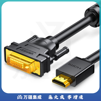 绿联(UGREEN)HDMI转DVI转换线 DVI转HDMI转接头 高清双向互转 笔记本电脑显卡显示器连接线 2米黑 10135