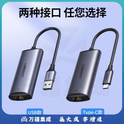 绿联70547 USB千兆有线网卡2.5G 适用笔记本电脑USB转RJ45网口转换器网线接口转接头 2.5G外置网卡